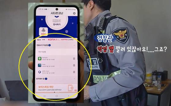 대전동부경찰서 용전지구대 경찰관들은 지난달 2일 "친구가 보이스피싱 범죄를 당한 것 같다"는 신고를 받고 출동, 40분간의 설득 끝에 피해를 예방했다. [사진 대전경찰청]