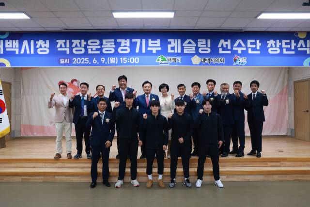 ▲ 태백시는 지난 9일 시청에서 태백시청 직장운동경기부 레슬링팀 창단식을 개최했다.