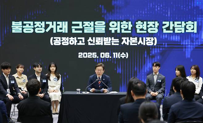 이재명 대통령이 11일 서울 영등포구 한국거래소에서 열린 주식시장 불공정거래 근절을 위한 현장 간담회에서 발언하고 있다. 연합뉴스