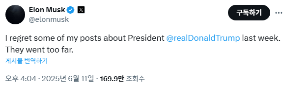 일론 머스크 엑스 캡처