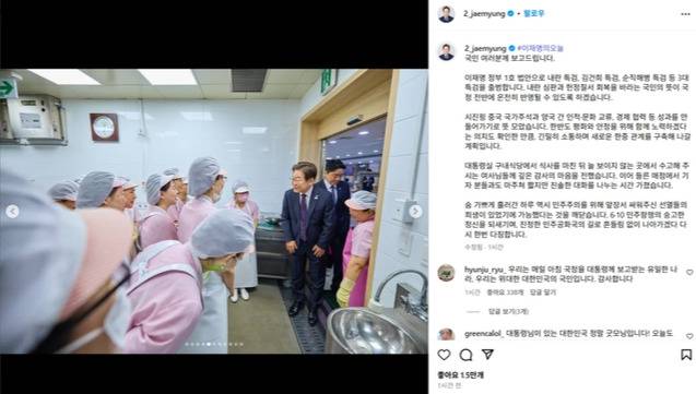 이재명 대통령 인스타그램 캡쳐