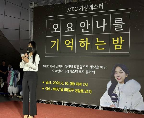 ▲오 캐스터의 15년지기 친구 김희진씨도 문화제를 찾았다. 사진=윤유경 기자.