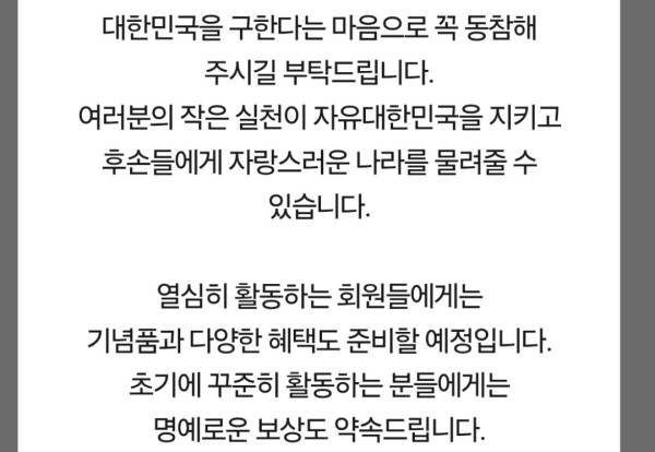 ▲파이낸스투데이 미디어파이터 모집글 중 일부