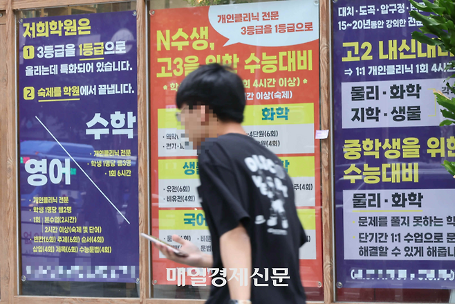 서울 강남구 대치동 학원가. [매경DB]