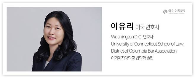 < 출처 : 국민이주㈜ >
