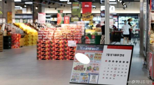 서울 서초구의 한 대형마트에 휴무일 안내문이 게시돼 있다. 2024.7.1/뉴스1  Copyright (C) 뉴스1. All rights reserved. 무단 전재 및 재배포,  AI학습 이용 금지.