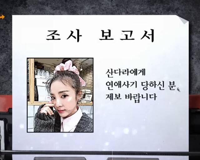 산다라박이 연예인과 사귀었다고 말해 눈길을 끌었다. / 유튜브 '노빠꾸 탁재훈' 캡처