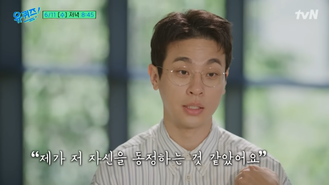 tvN '유퀴즈'