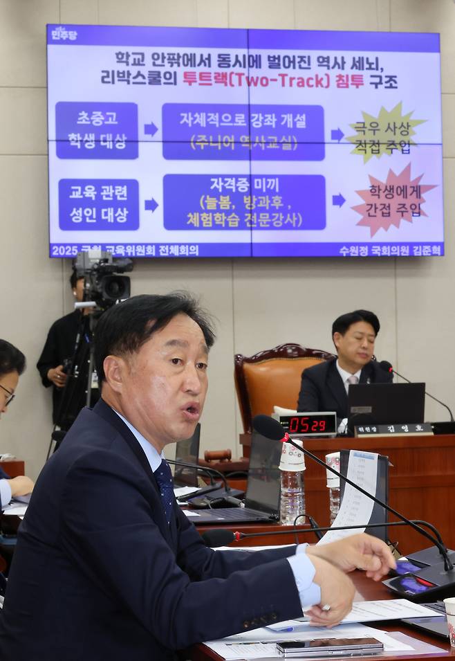더불어민주당 김준혁 의원이 11일 서울 여의도 국회에서 열린 교육위원회 전체회의에서 보수 성향 단체 ‘리박스쿨’ 교육 내용과 관련해 오석환 교육부 차관에게 질의하고 있다. [연합]