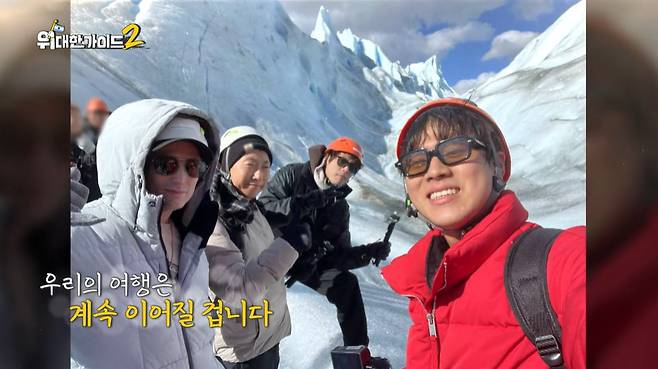 MBC에브리원 ‘위대한 가이드2’ 캡처