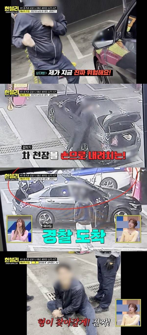 JTBC ‘한문철의 블랙박스 리뷰’ 캡처