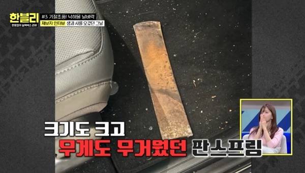 JTBC ‘한문철의 블랙박스 리뷰’ 캡처