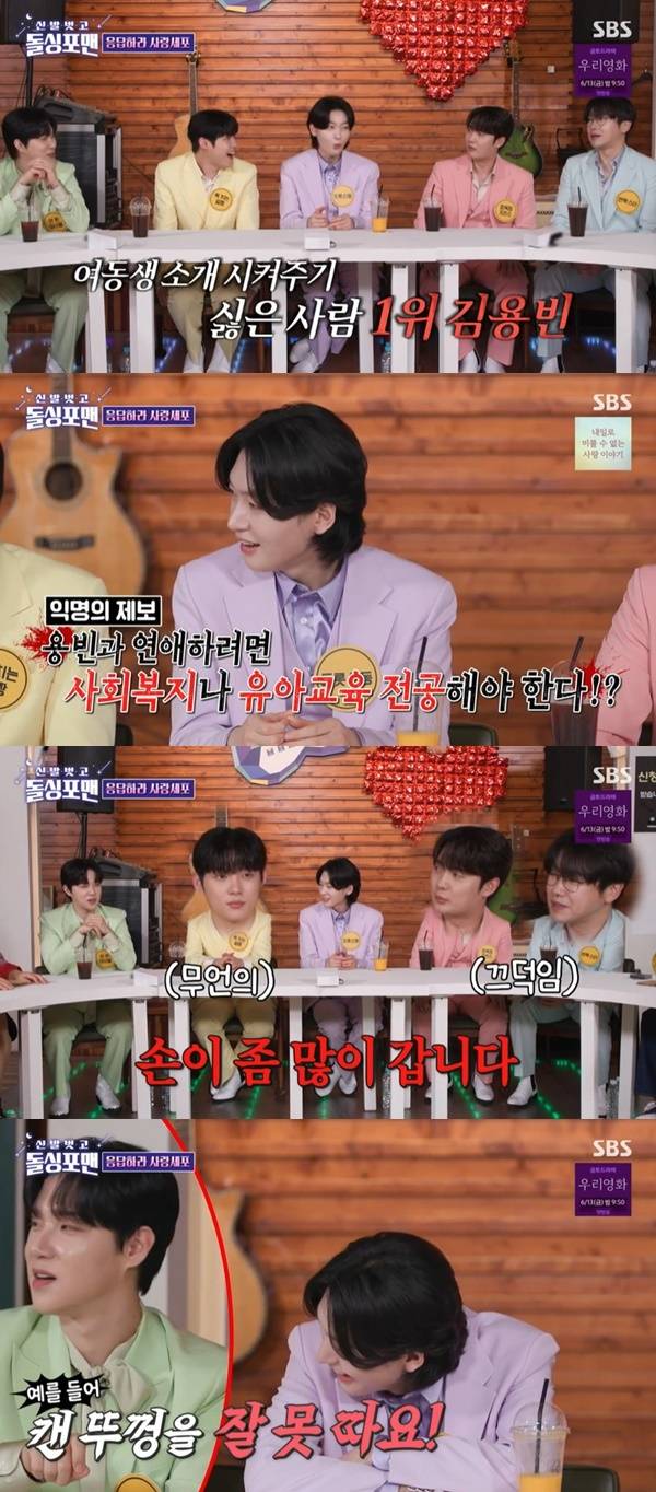 SBS ‘돌싱포맨’ 캡처