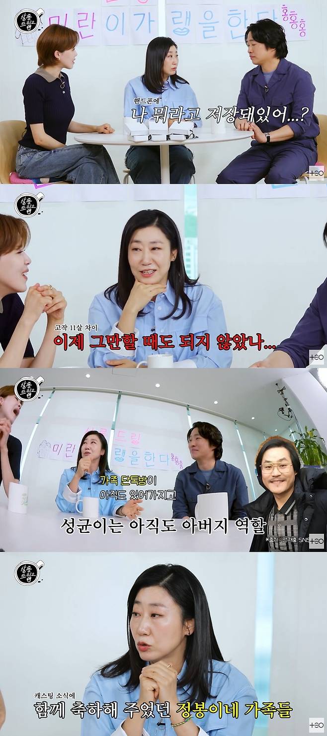 살롱드립2 캡처