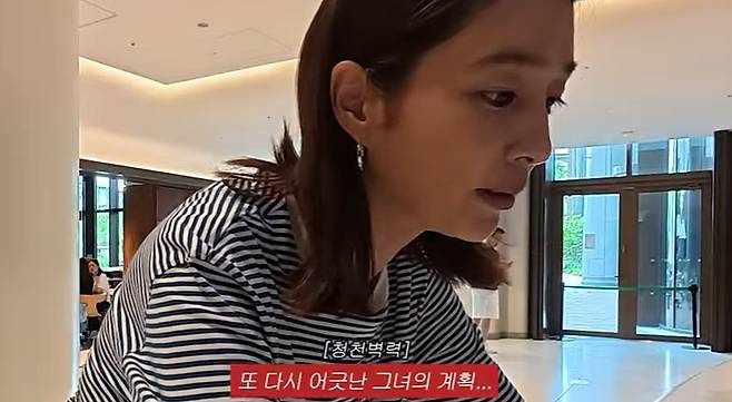 이민정 채널 캡처