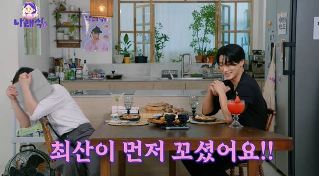 사진=‘나래식’ 채널 영상 캡처