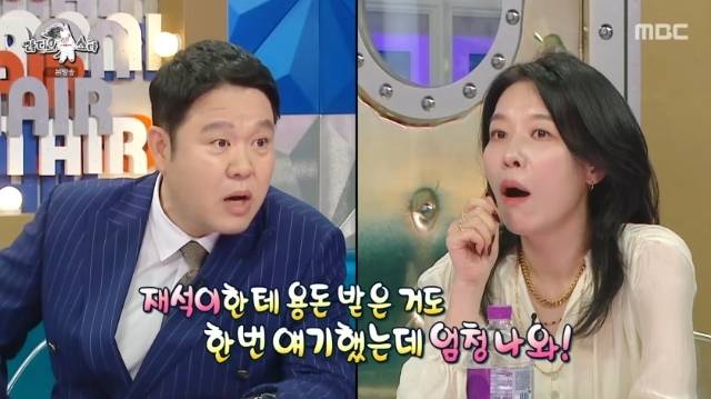 MBC ‘라디오스타’ 캡처