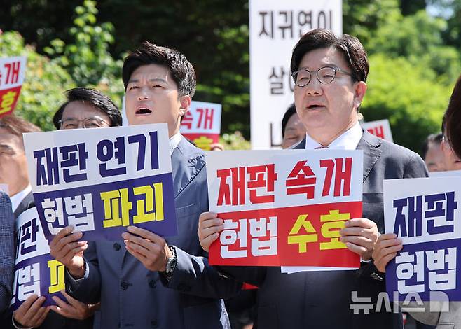 [서울=뉴시스] 김금보 기자 = 김용태 국민의힘 비상대책위원장과 권성동 원내대표 등 참석 의원들이 11일 오전 서울 서초구 서울고등법원에서 법원의 이재명 대통령 공직선거법 위반 파기환송심 기일 추후 지정 결정을 비판하는 현장의원총회를 열고 구호를 외치고 있다. 2025.06.11. kgb@newsis.com