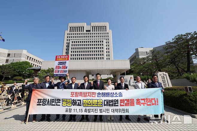 [포항=뉴시스] 송종욱 기자 = 경북 포항 시민이 지진 피해 손해 배상 상고심 정의로운 판결을 촉구하는 호소문을 대법원에 전달했다. 사진은 11일 이강덕 포항시장, 김일만 포항시의회 의장, 김정재·이상휘 국회의원이 시민 단체 관계자와 서울 서초동 대법원에서 호소문을 전달하며 대법원의 정의로운 판결을 촉구하는 모습. (사진=포항시 제공) 2025.06.11. photo@newsis.com