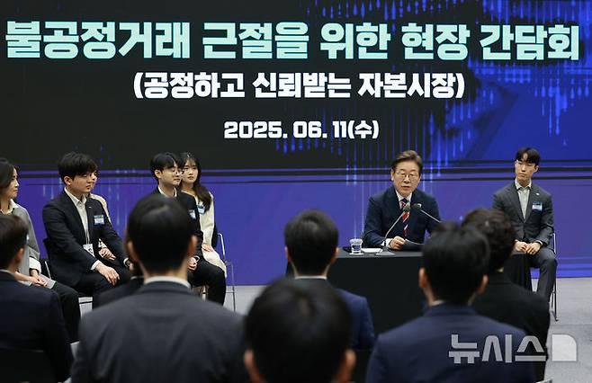 [서울=뉴시스] 고범준 기자 = 이재명 대통령이 11일 서울 영등포구 한국거래소에서 열린 주식시장 불공정거래 근절을 위한 현장 간담회에서 발언하고 있다. 2025.06.11. bjko@newsis.com