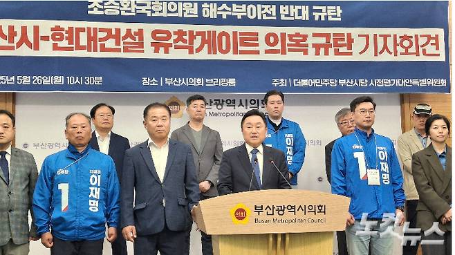 최인호 더불어민주당 시정평가대안특별위원장이 지난달 26일  공사 기간 연장을 둘러싸고 박형준 부산시장을 향해 직무유기 의혹을 제기하며 강하게 압박하는 모습. 강민정 기자