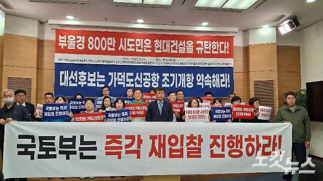 부산지역 7개 시민단체가 지난달 26일 오후 2시 부산시의회 브리핑실에서 기자회견을 열고, 현대건설의 공기 연장 시도에 강하게 반발하던 기자회견. 강민정 기자