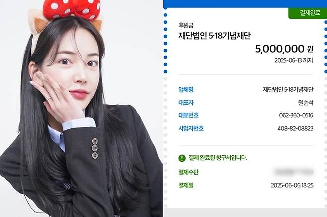 유튜버 잡식공룡은 지난 6일 5·18 기념재단에 500만 원을 후원했다. 잡식공룡 인스타그램·유튜브 캡처