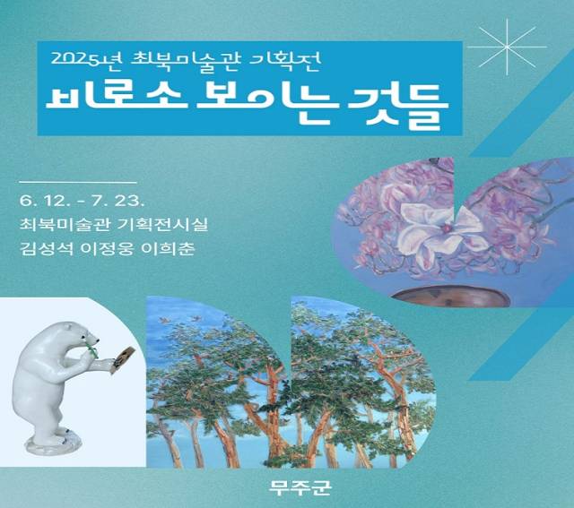 ▲ⓒ무주군