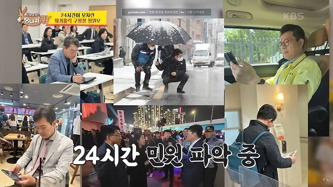 KBS 방송 캡처