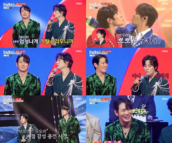 MBN ‘한일톱텐쇼’
