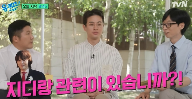 유튜브 채널 ‘유 퀴즈 온 더 튜브’