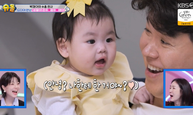 KBS2 예능 ‘슈퍼맨이 돌아왔다’