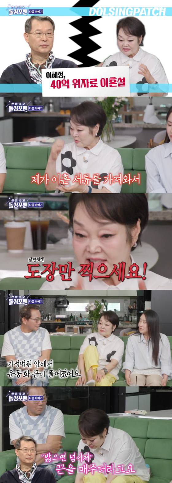 /사진=SBS 방송화면