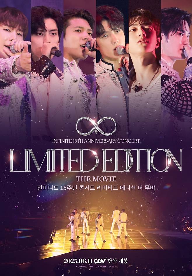 인피니트, 오늘(11일) 15주년 콘서트 실황 영화 개봉