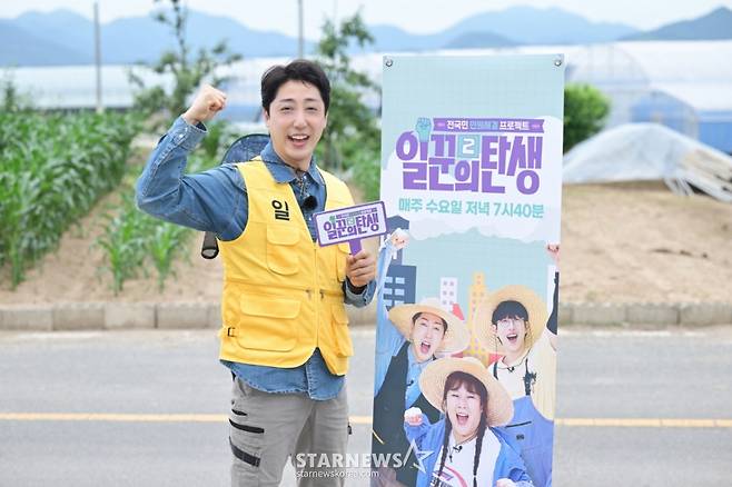 손헌수 '일꾼의 탄생 시즌2 화이팅'[★포토]