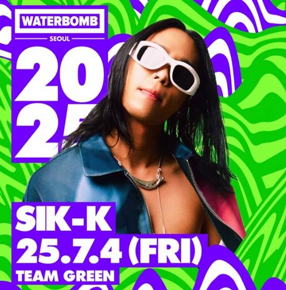 식케이/사진=워터밤