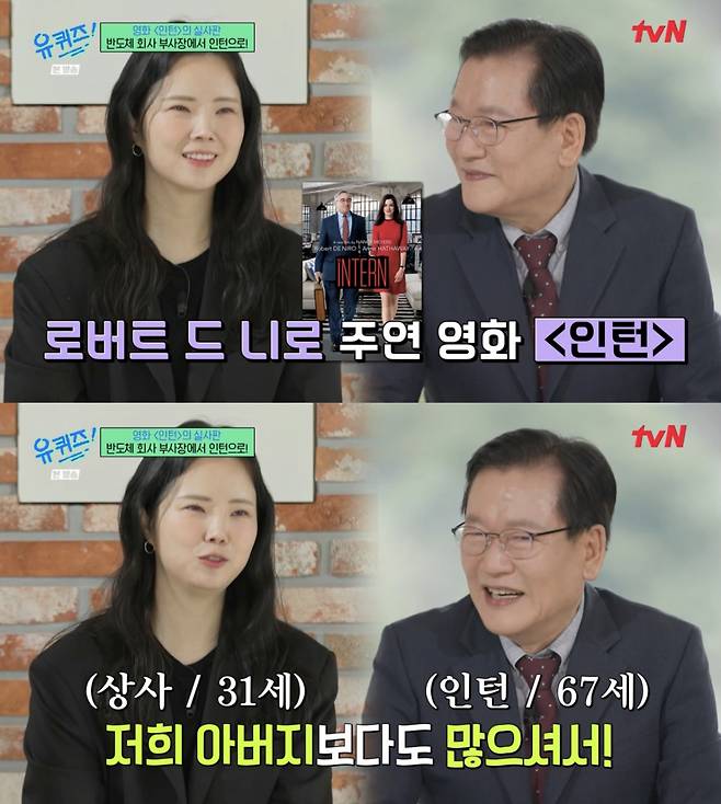 /사진='유퀴즈' 방송화면 캡쳐