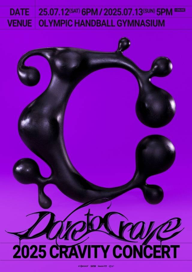 크래비티. 사진l스타쉽엔터테인먼트