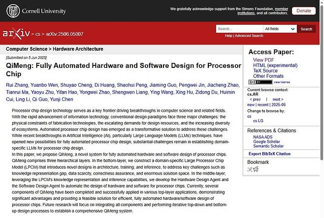 中연구진, 프로세서 칩 설계 자동화 시스템 '치멍' 개발 [논문저장 사이트 'arXiv' 캡처. 재판매 및 DB금지]