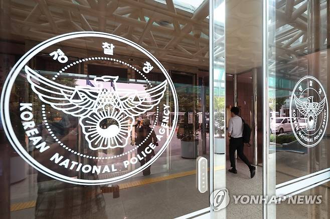 경찰청 [연합뉴스 자료사진]