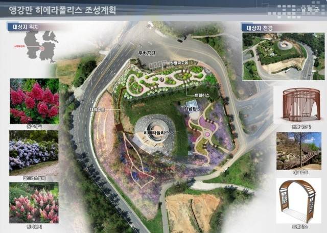 앵강만 수국테마관광지 조성 계획 [경남 남해군 제공. 재판매 및 DB 금지]