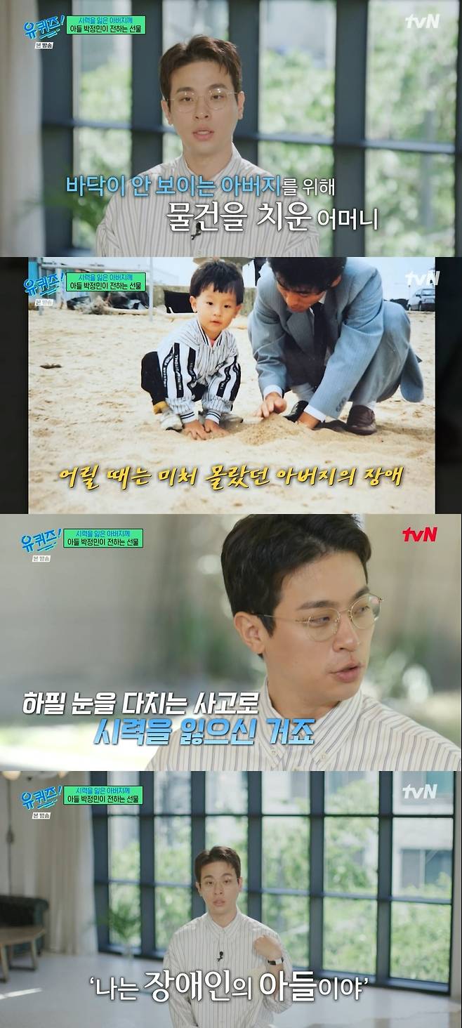 사진 =  tvN '유 퀴즈 온 더 블럭'