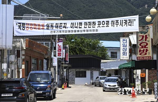 12일 오후 지난 3월 훈련 도중 오폭 사고가 발생한 포천시 한 민가에 이주 대책을 요구하는 현수막이 걸려 있다. 2025.6.12 /이지훈기자 jhlee@kyeongin.com