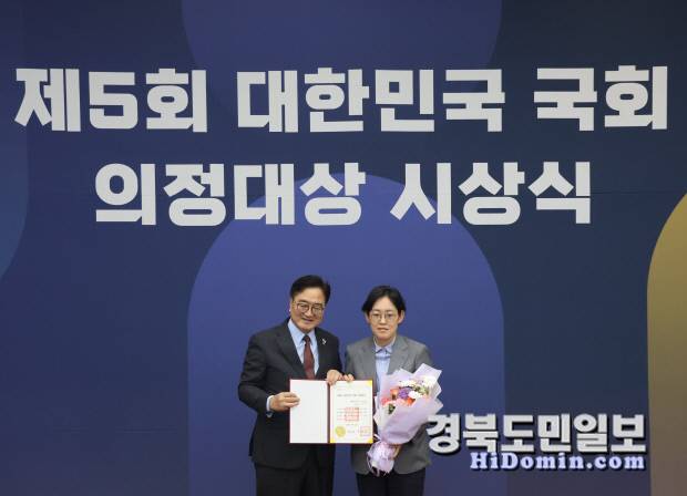 조지연 국회의원(국민의힘, 경산시)이 '제 5 회 대한민국 국회 의정대상' 에서 입법부문 우수 의원에 선정됐다 .