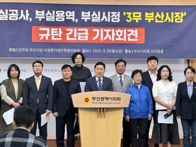 더불어민주당 부산시당 최인호 시정평가대안특별위원장이 지난 4월 28일 부산시의회 브리핑룸에서 가덕신공항 건설 지연 사태와 관련해 긴급 기자회견을 하고 있다. 부산시의회 제공