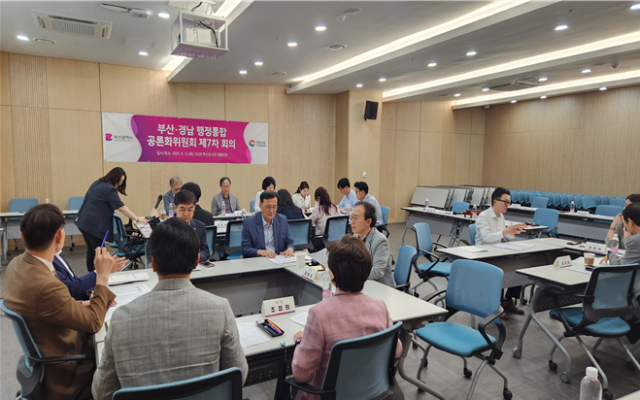 지난 10일 부산 사상구 부산도서관에서 '부산·겨암 행정통합 공론화위원회' 제7차 회의가 열렸다. 부산시 제공