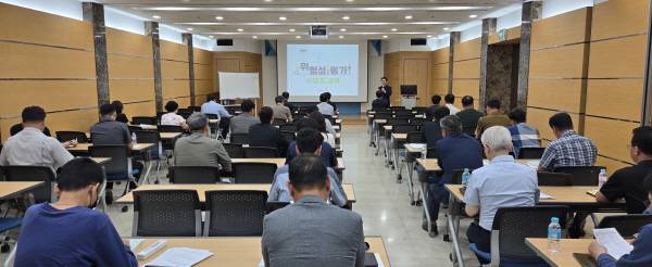 구미상의에서 위험성 평가 사업주 교육이 열리고있다. 구미상의