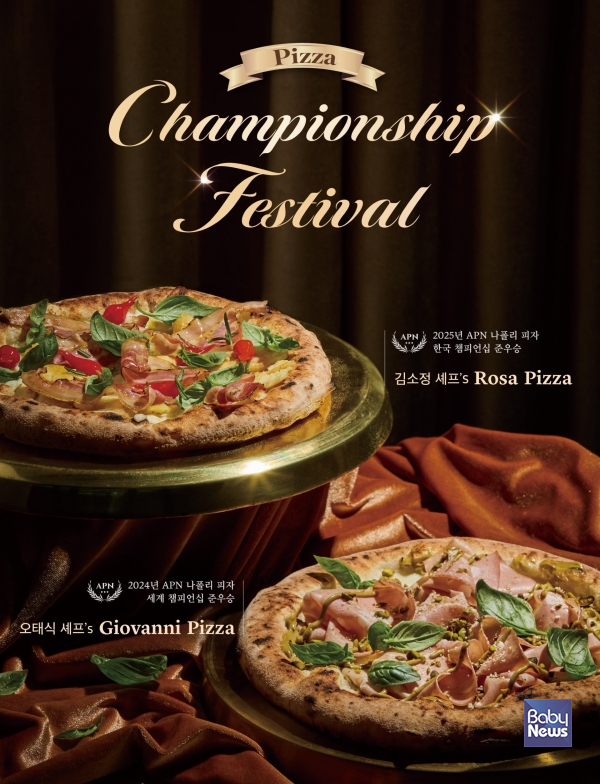 왼쪽부터 더 키친 일뽀르노 '로사피자'와 '지오반니 피자.&nbsp;ⓒ더 키친 일뽀르노