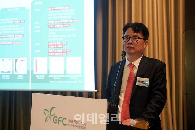 강희철 지에프씨생명과학 대표가 12일 서울 여의도에서 열린 기자간담회에서 발표하고 있다. (사진=지에프씨생명과학)