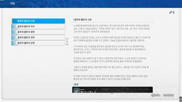 - 이거 완전 니케 퀘스트 창